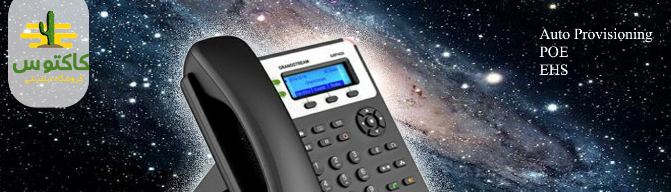 کنفرانس صوتی سه طرفه، پیشتیبانی از POE و EHS