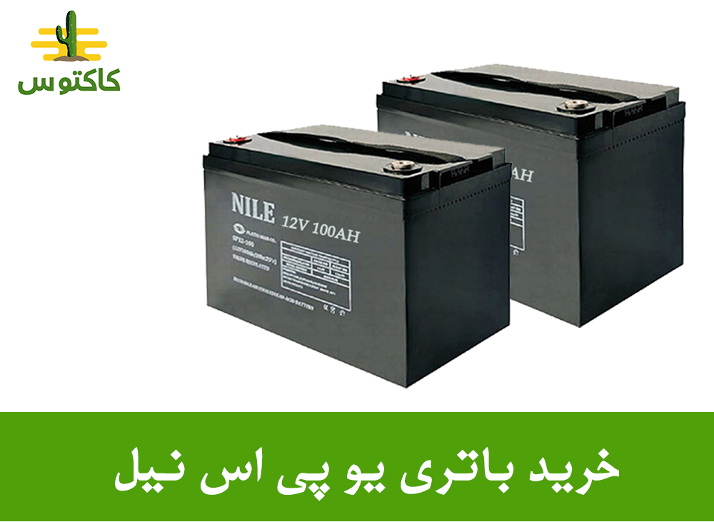 باتری یو پی اس 100 آمپر نیل