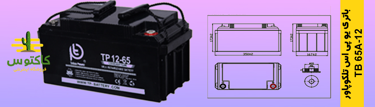 پلان ساختاری باتری یو پی اس تلکوپاور TB 65A-12