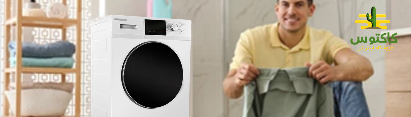 ماشین لباسشویی اتوماتیک ایکس ویژن
